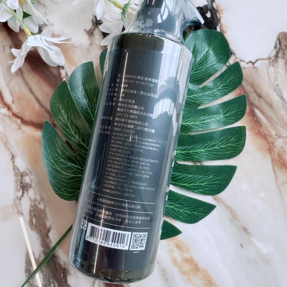 免運✔現貨【CONTIN康定】酵素植萃洗髮乳300ml/瓶 -好buy家-細節圖3