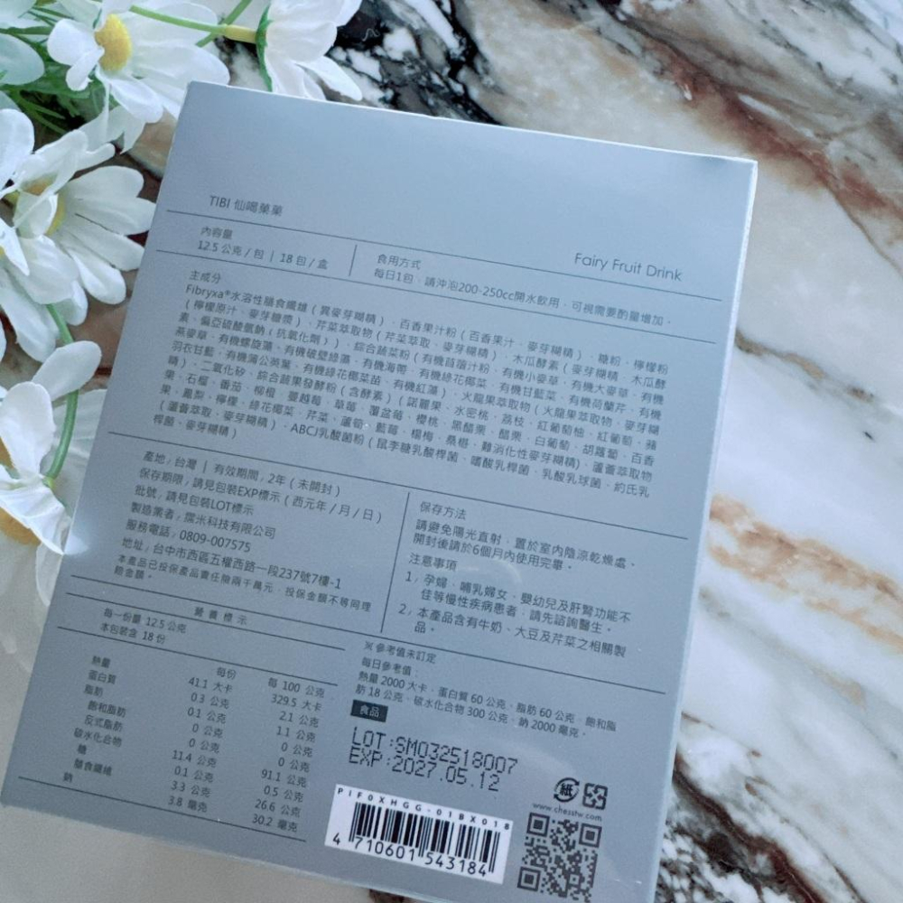 免運費 實拍現貨✔TIBI仙喝菓菓 18包／盒-好buy家-細節圖2