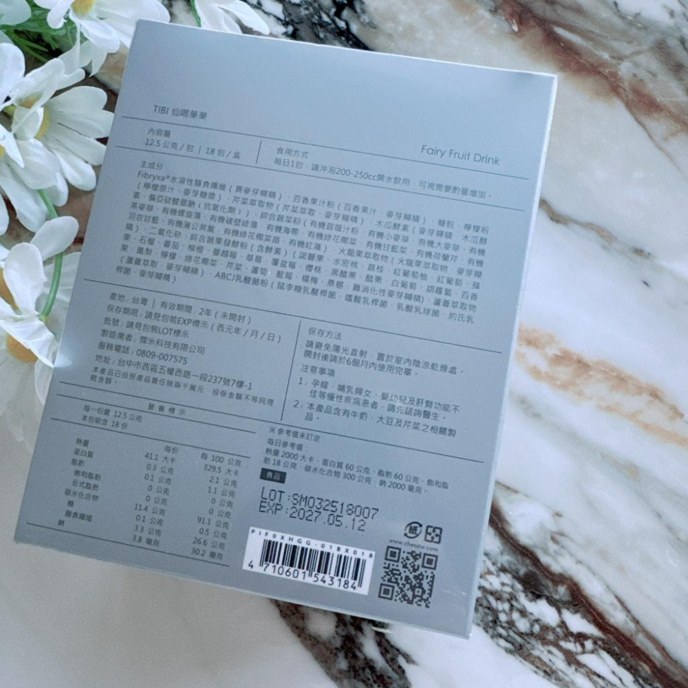 免運費 實拍現貨✔TIBI仙喝菓菓 18包／盒-好buy家-細節圖3