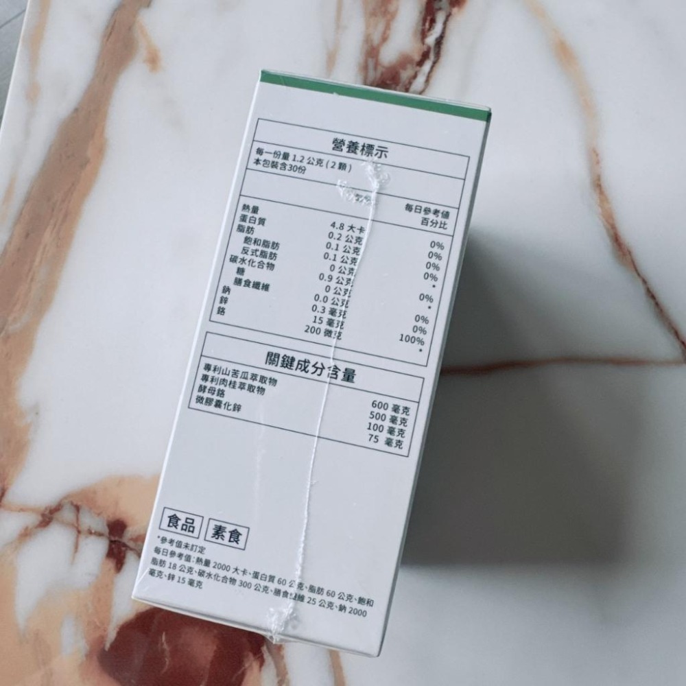 現貨✔配方時代 美國專利苦瓜胜肽60顆  -好buy家-細節圖3