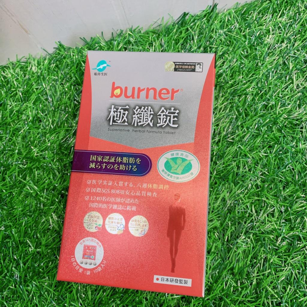 免運🔥原廠經銷授權🙌熱銷萬盒✔【船井 burner倍熱】極纖錠(健字號)運動黑金版 (10包/15包)  -好buy家-細節圖3