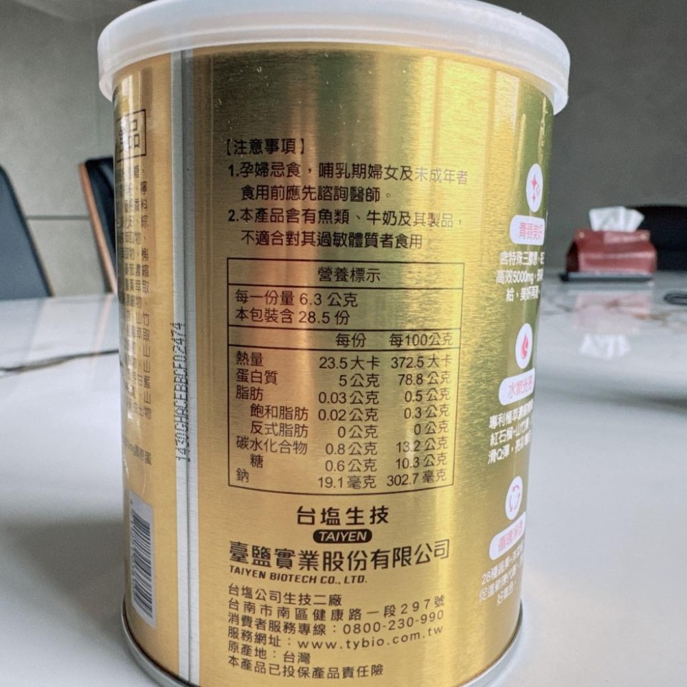 現貨 ✔台鹽生技 膠原蛋白粉 (奇蹟澎潤光亮版)180g/罐 效期 2026.06.19 -好buy家-細節圖2