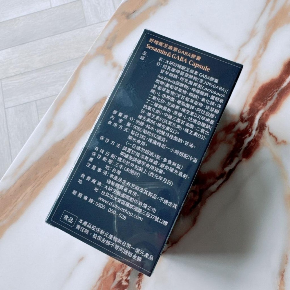 現貨✔大研生醫 好睡眠芝麻素GABA膠囊 90粒-好buy家-細節圖4