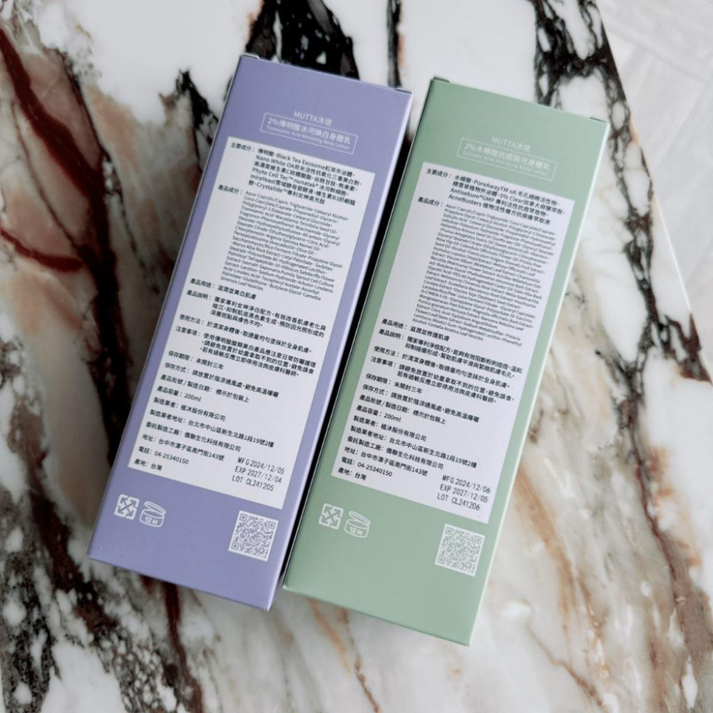 免運費✔現貨✔【MUTTA 沐塔】2％水楊酸抗痘拋光身體乳/ 2％傳明酸冰河煥白身體乳 (200ml/瓶)-好buy家-細節圖4