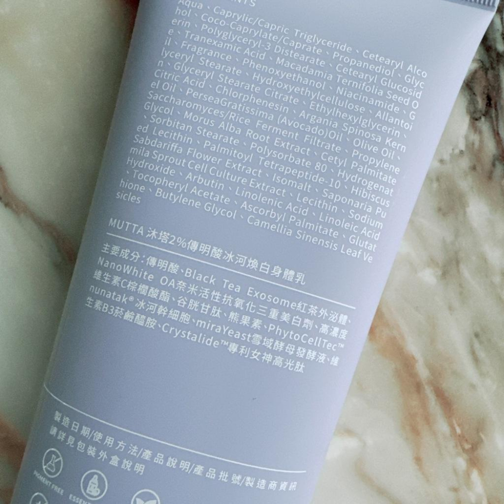 免運費✔現貨✔【MUTTA 沐塔】2％水楊酸抗痘拋光身體乳/ 2％傳明酸冰河煥白身體乳 (200ml/瓶)-好buy家-細節圖5
