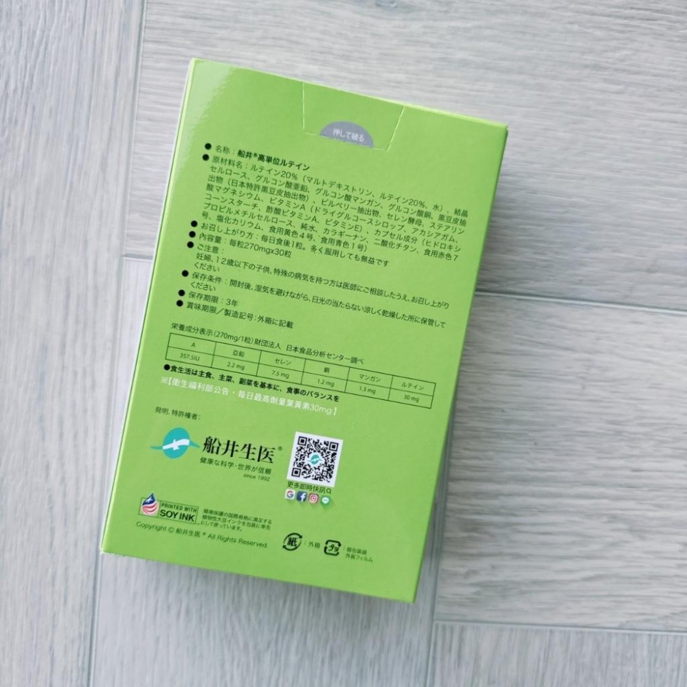 現貨✔ 【船井 funcare】高單位葉黃素_(30粒/盒) -好buy家-細節圖2