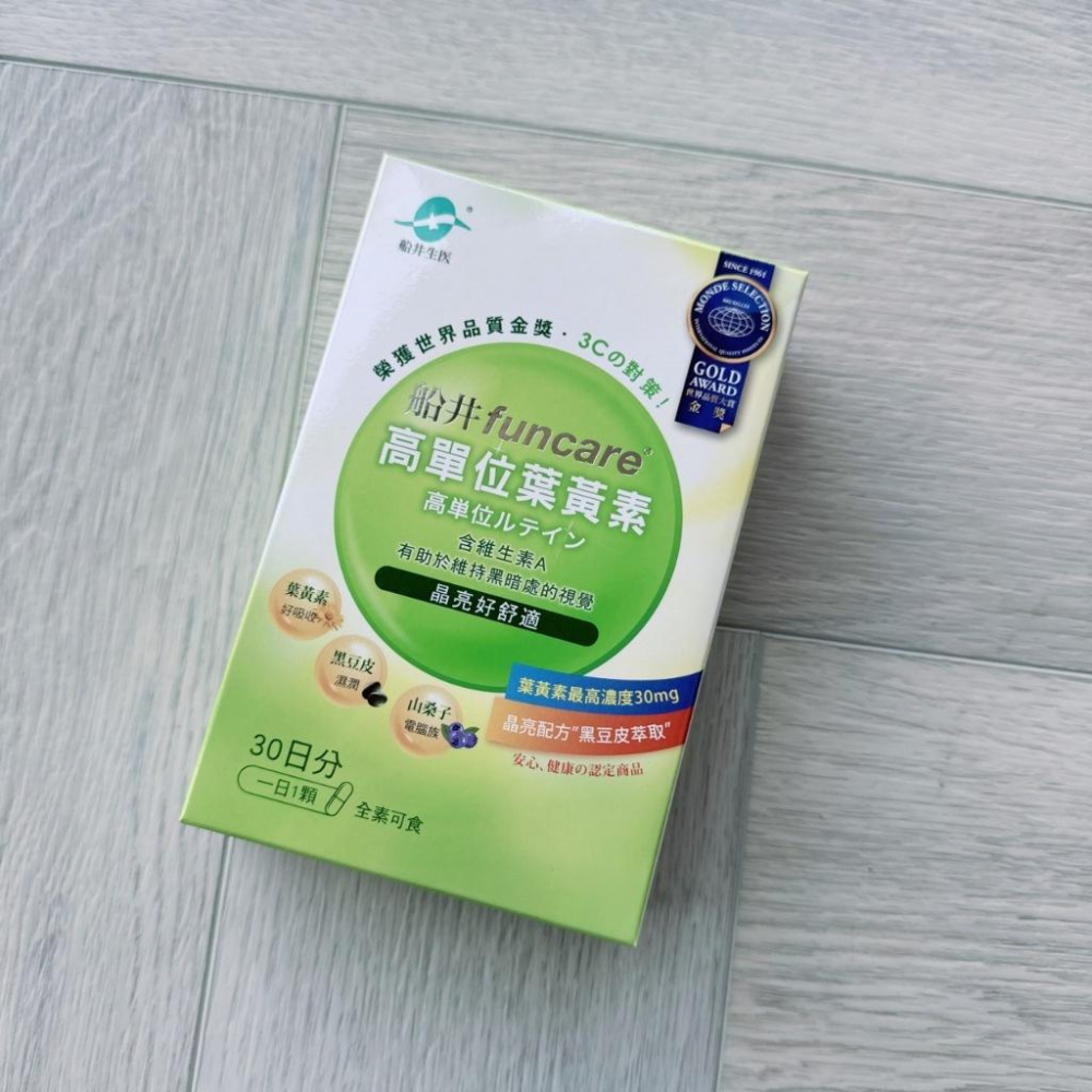 現貨✔ 【船井 funcare】高單位葉黃素_(30粒/盒) -好buy家-細節圖6