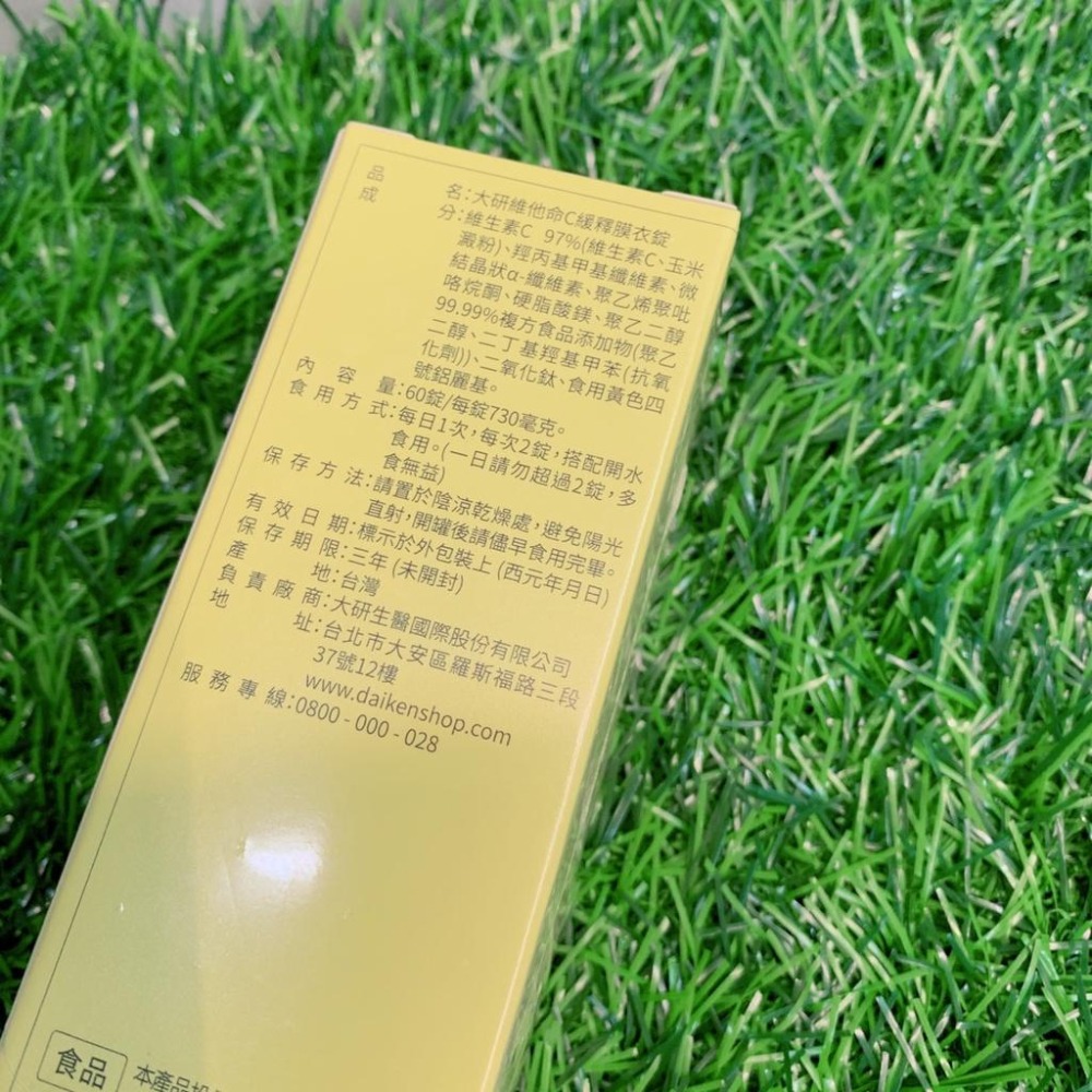 現貨✔大研生醫 維他命C緩釋錠 60錠/盒 -好buy家-細節圖2