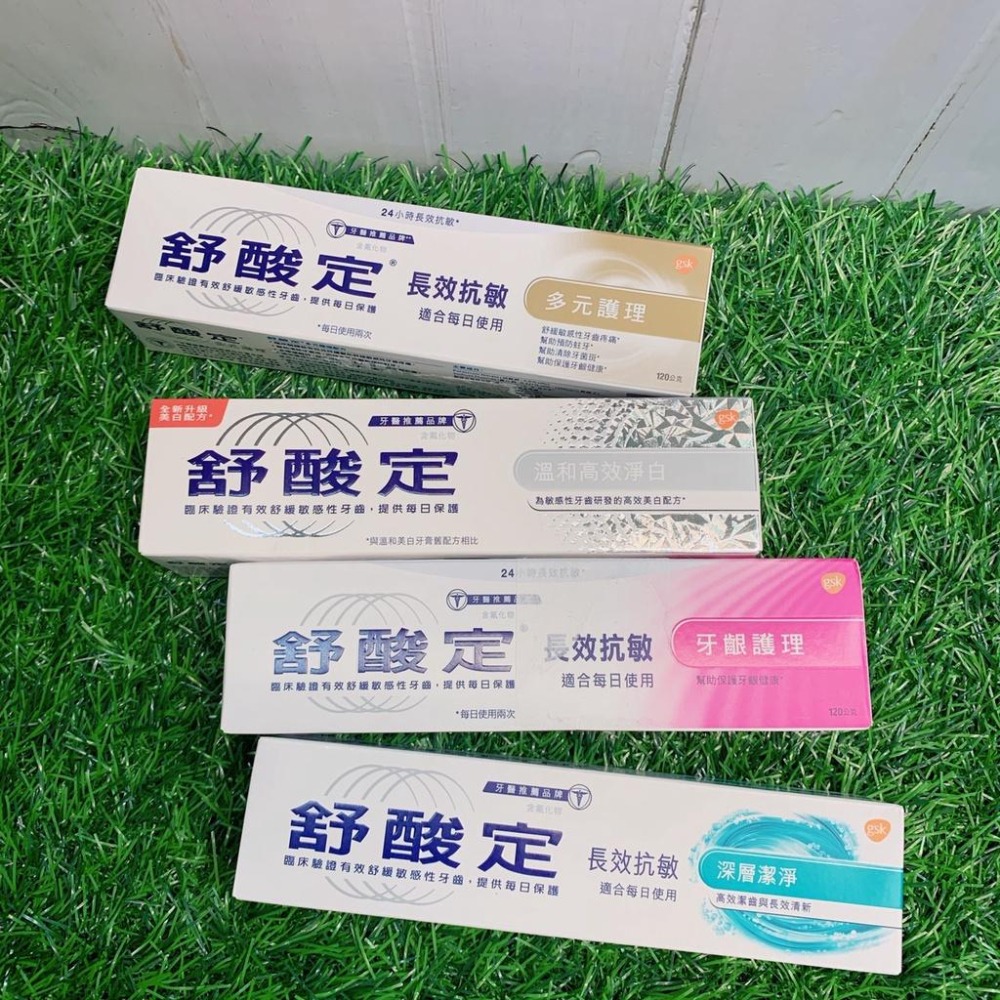 現貨✔舒酸定長效抗敏牙膏(牙齦護理、深層潔淨、多元護理)、溫和高效淨白、強化琺瑯質、專業修復抗敏、速效修護抗敏-好buy-細節圖2