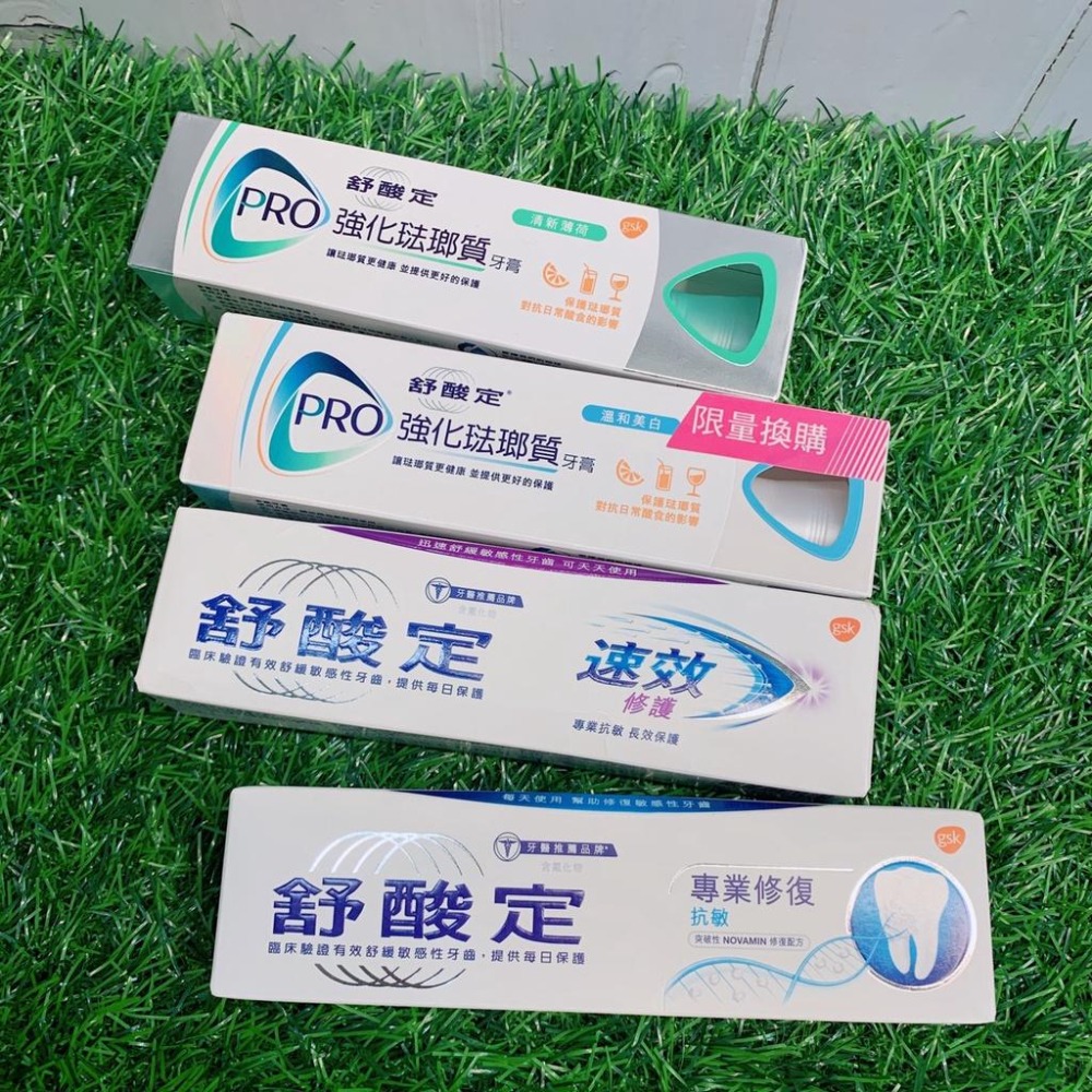 現貨✔舒酸定長效抗敏牙膏(牙齦護理、深層潔淨、多元護理)、溫和高效淨白、強化琺瑯質、專業修復抗敏、速效修護抗敏-好buy-細節圖3