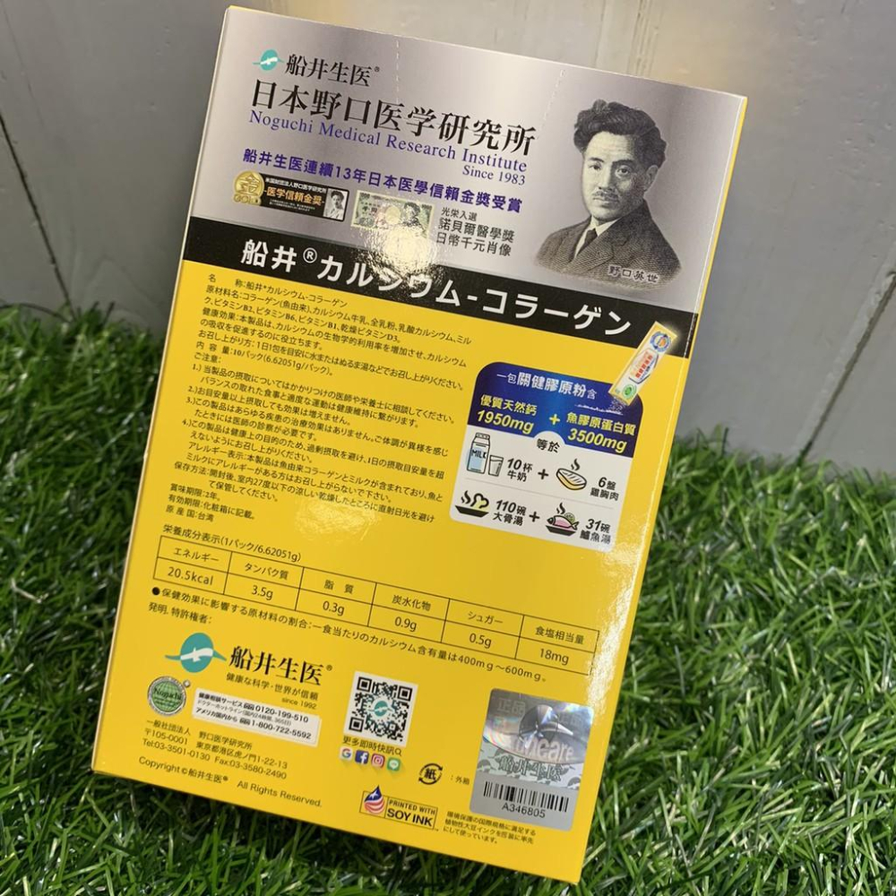 🔥正品✔雷射標籤👍【船井生醫funcare】牛奶鈣魚膠原粉(高成長水解配方)  (10包) -好buy家-細節圖6