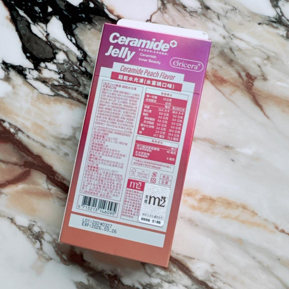 現貨✔【m2 美度】超能水光水蜜桃果凍/莓果果凍(10入/1盒) -好buy家-細節圖2