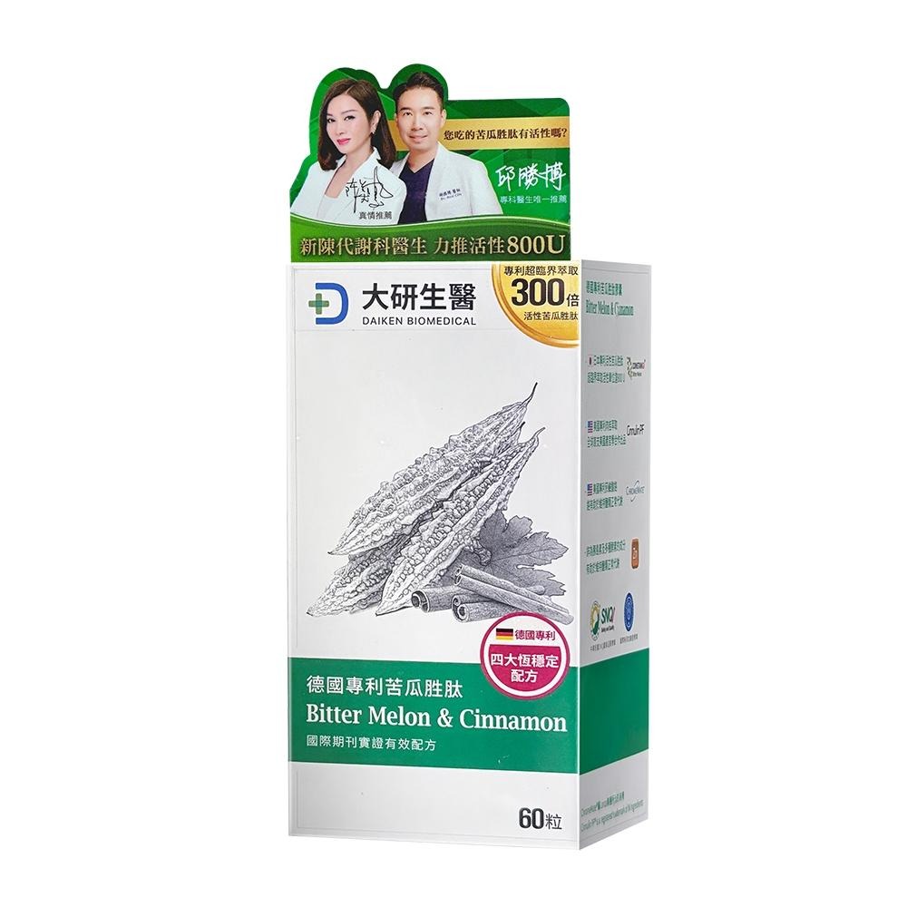 現貨✔大研生醫 德國專利苦瓜胜肽膠囊 60粒- 好buy家-細節圖2