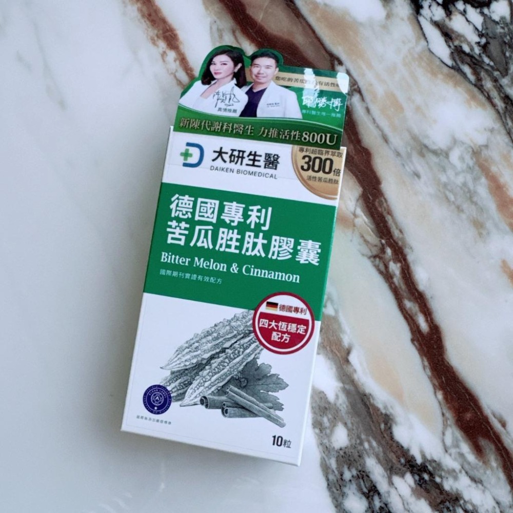 現貨✔大研生醫 德國專利苦瓜胜肽膠囊 60粒- 好buy家-細節圖3