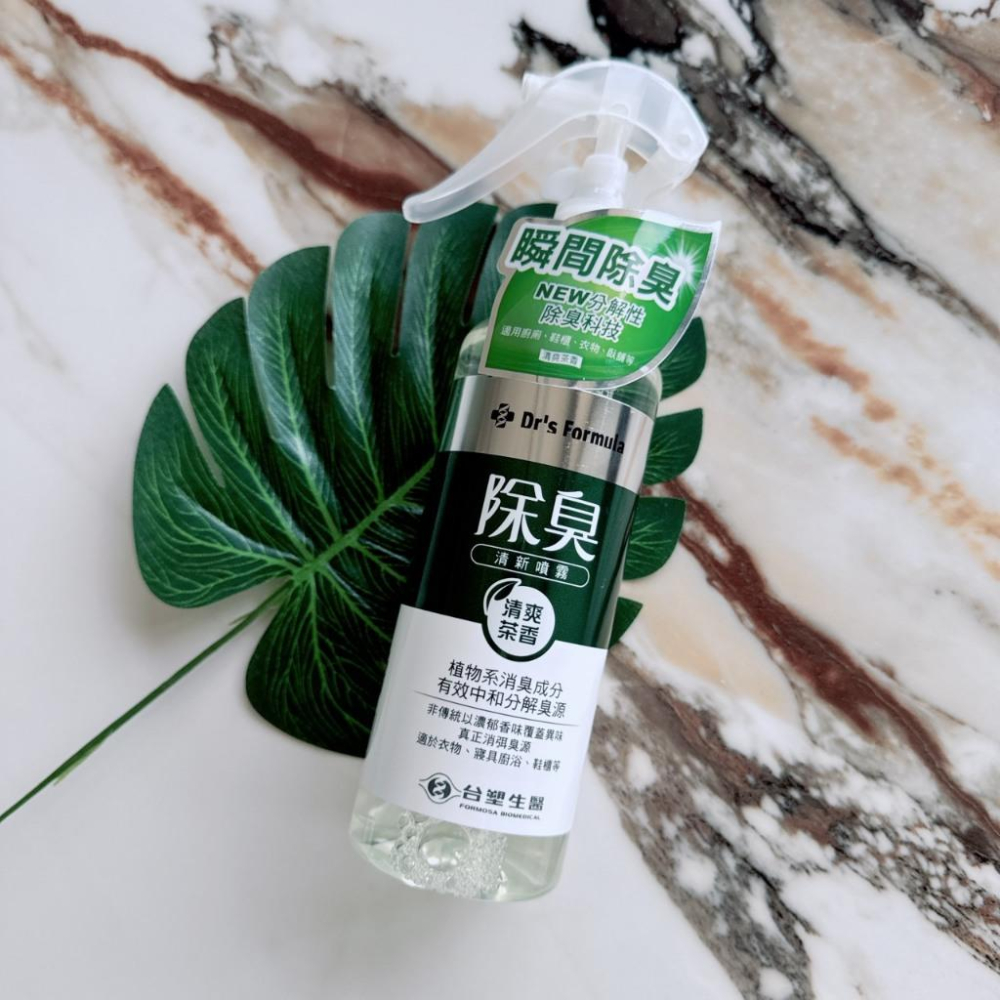 現貨✔台塑生醫 除臭清新噴霧 255g 清爽茶香/無香 -好buy家-細節圖2