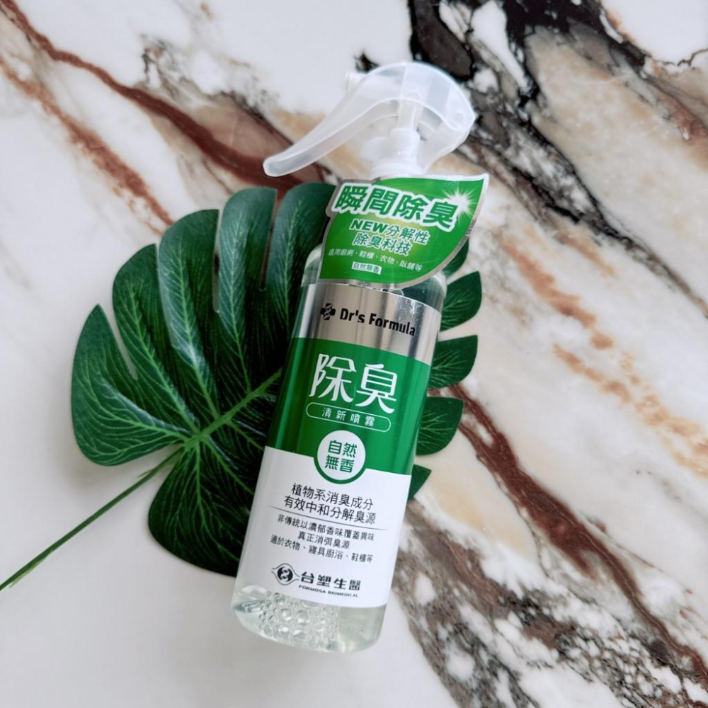 現貨✔台塑生醫 除臭清新噴霧 255g 清爽茶香/無香 -好buy家-細節圖3