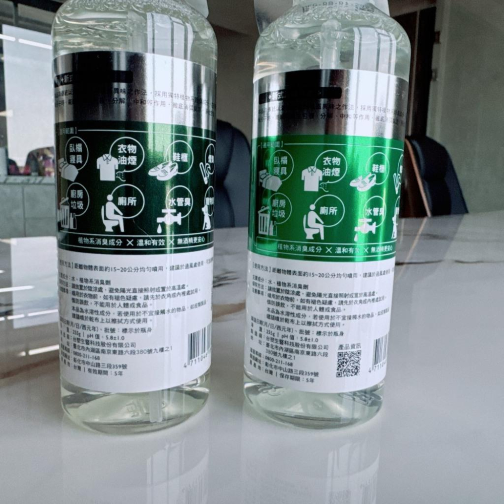 現貨✔台塑生醫 除臭清新噴霧 255g 清爽茶香/無香 -好buy家-細節圖4