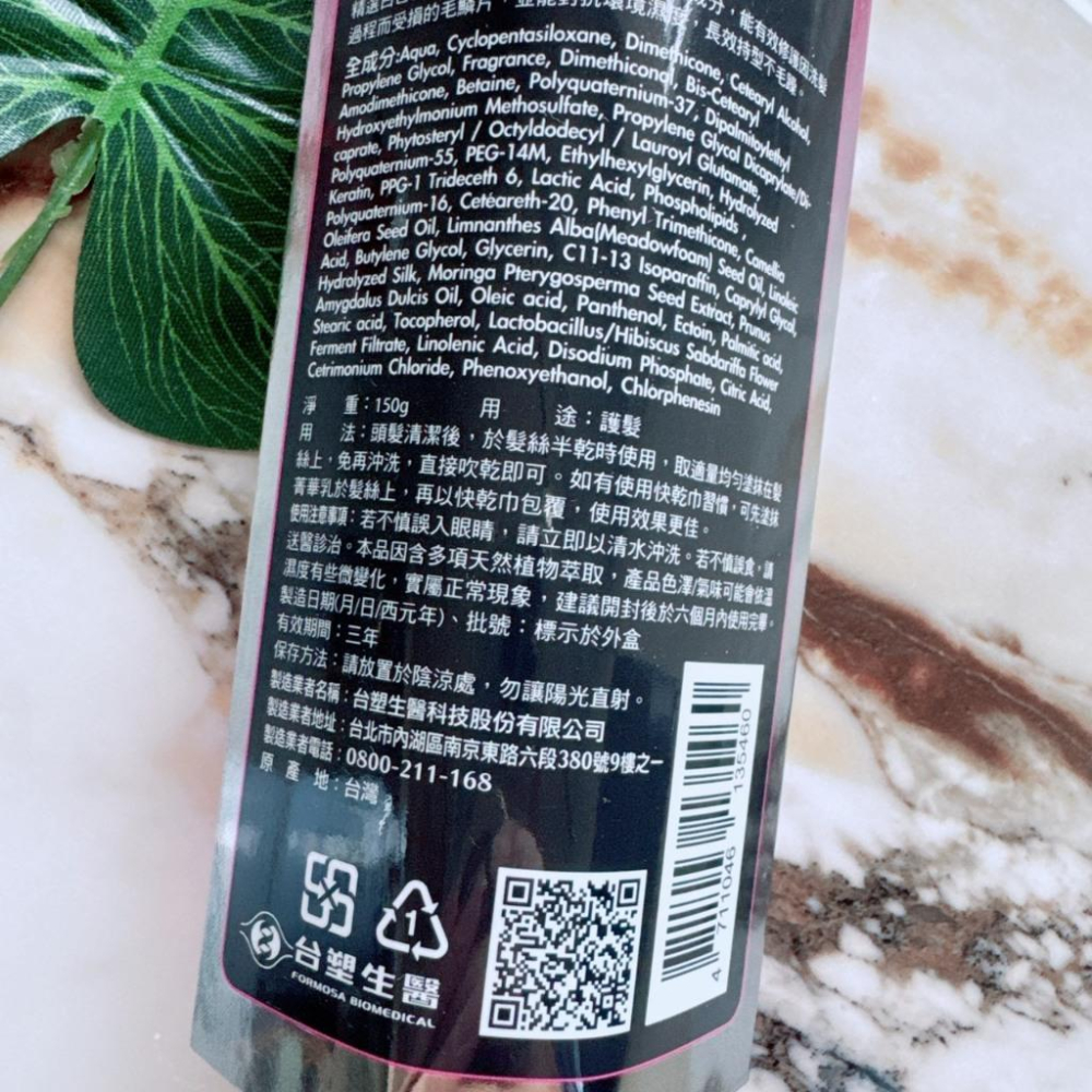 ✔現貨【台塑生醫 Dr’s Formula】抗熱修護菁華乳150g(升級版)  -好buy家-細節圖2