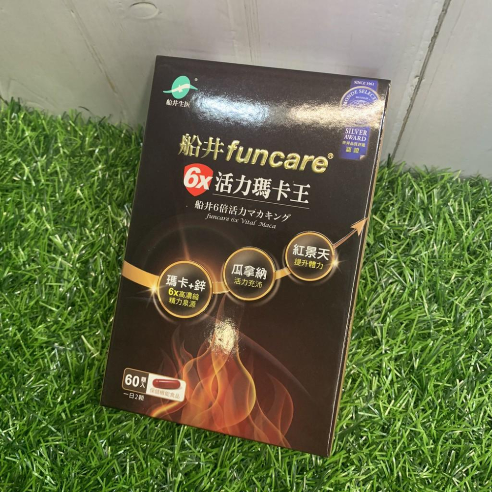 免運🔥✔ 【船井 funcare】6X活力瑪卡王膠囊/活力瑪卡純精  -好buy家-細節圖2