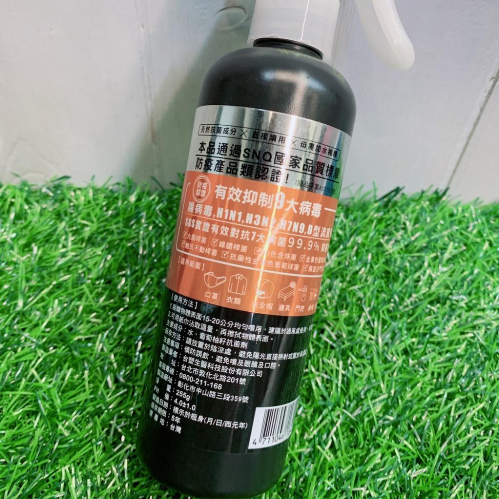 現貨✔台塑生醫 Dr`s Formula抗菌防護噴霧255g(附噴頭)/1000g補充瓶-好buy家-細節圖2