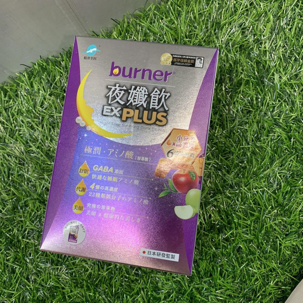 現貨✔ 7日份【船井burner倍熱】夜纖飲EX PLUS 7包/盒  -好buy家-細節圖2