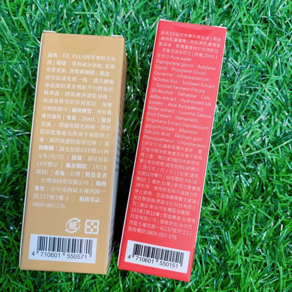 現貨✔GREEN GOLD 肉芽專科-EX Plus晶球平整滴劑/EX版肉芽專科美容液20ml(日本熱銷顆粒平整高機能精-細節圖2