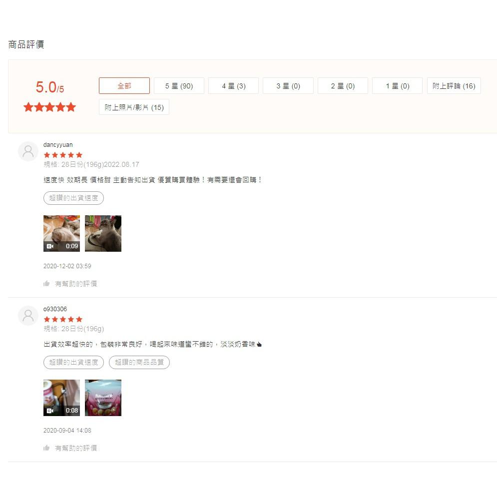 免運🔥內附量匙✔現貨秒出【船井 funcare】 全效專利膠原蛋白EX 28日-好buy家-細節圖4