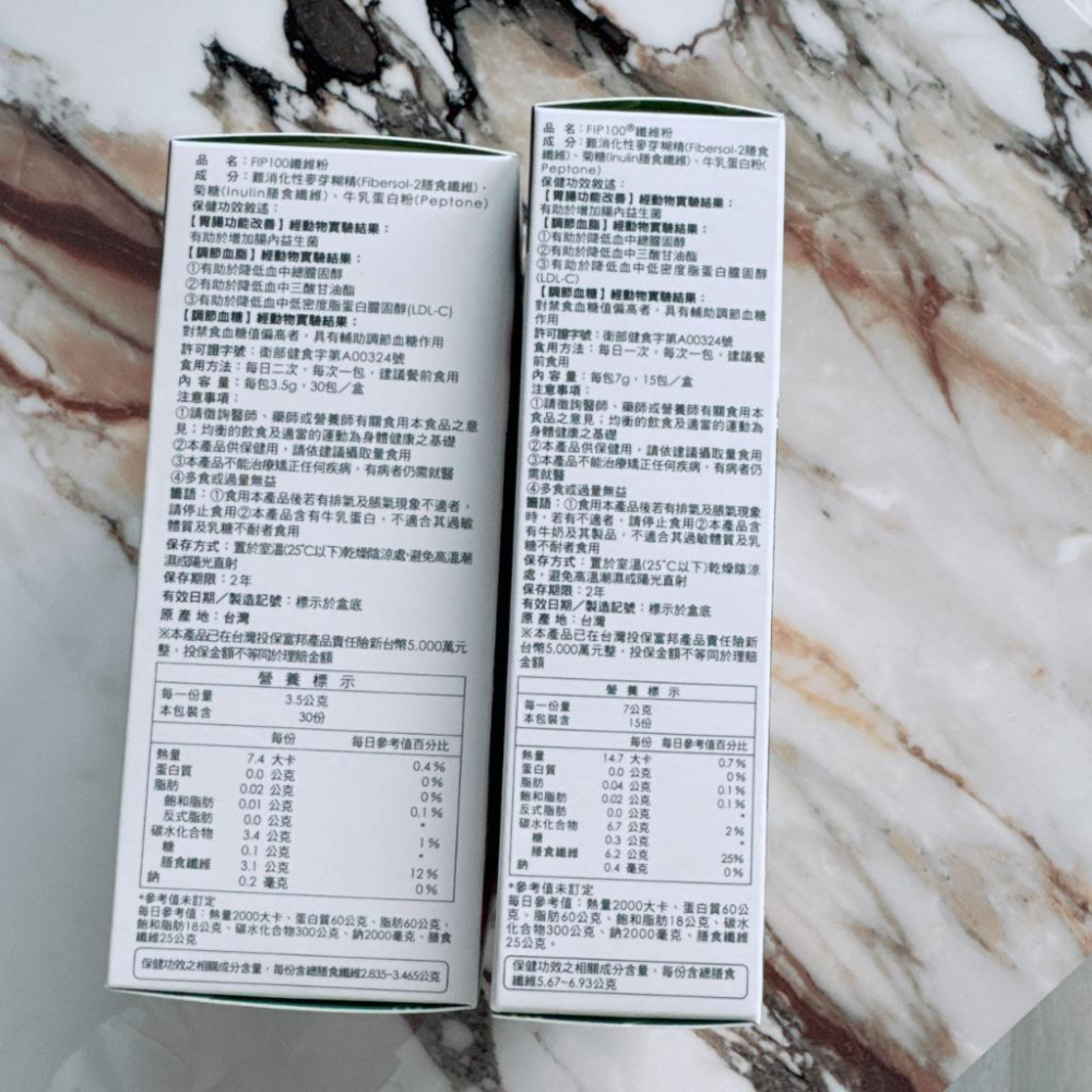 🔥現貨✔船井burner倍熱 健字號食事纖纖F.I.P100纖維粉 食事纖纖粉 15包/盒 -好buy家-細節圖2