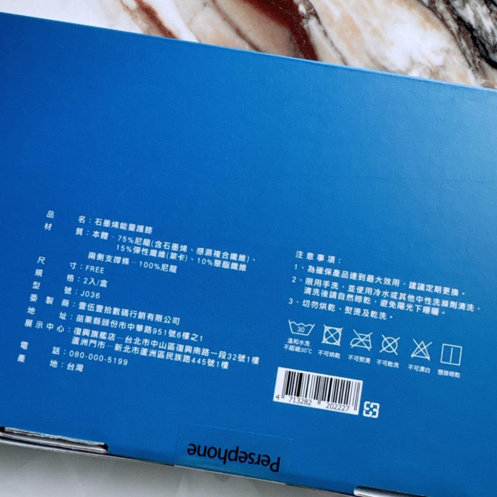 公司貨✔【PP 波瑟楓妮】 【PP 波瑟楓妮】第四代石墨烯 能量護膝 -好buy家-細節圖2