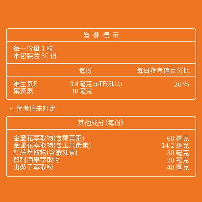 現貨✔大研生醫 視易適葉黃素軟膠囊 30粒/盒-好buy家-細節圖6