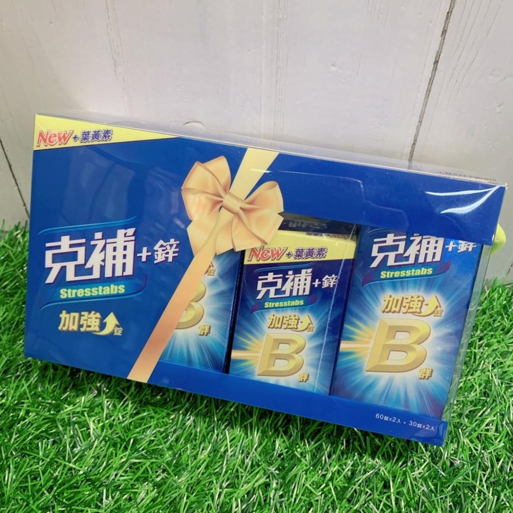 公司貨✔克補 B群+鐵 克補 B群+鋅 加強錠 30錠/60錠/禮盒裝180錠 -好buy家-細節圖2