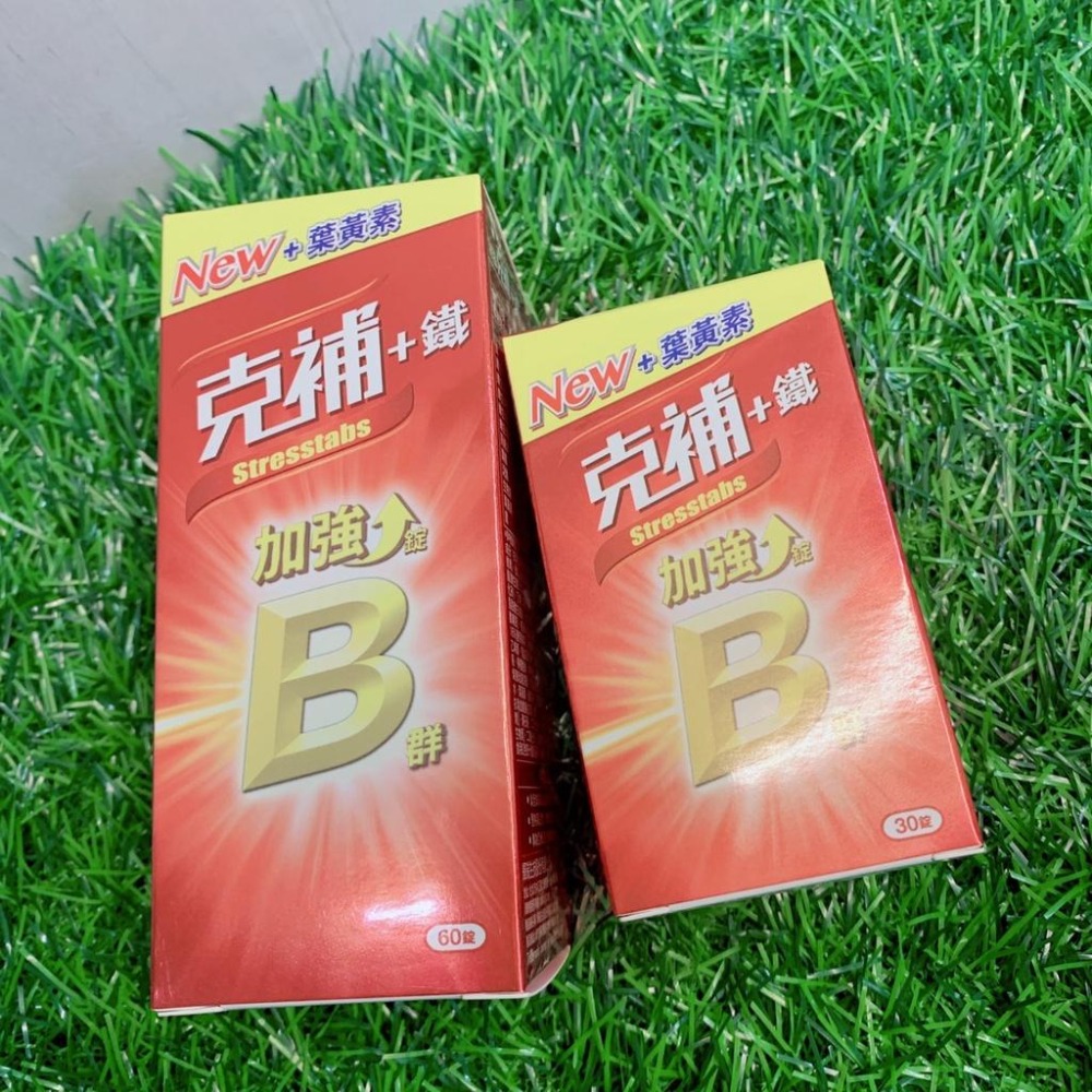 公司貨✔克補 B群+鐵 克補 B群+鋅 加強錠 30錠/60錠/禮盒裝180錠 -好buy家-細節圖3