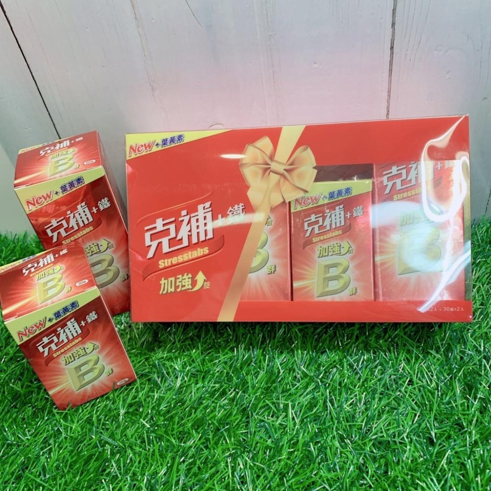 公司貨✔克補 B群+鐵 克補 B群+鋅 加強錠 30錠/60錠/禮盒裝180錠 -好buy家-細節圖4