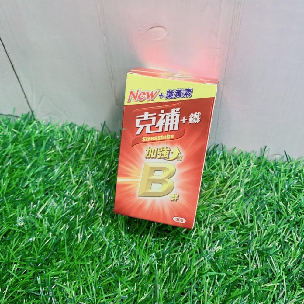 公司貨✔克補 B群+鐵 克補 B群+鋅 加強錠 30錠/60錠/禮盒裝180錠 -好buy家-細節圖6