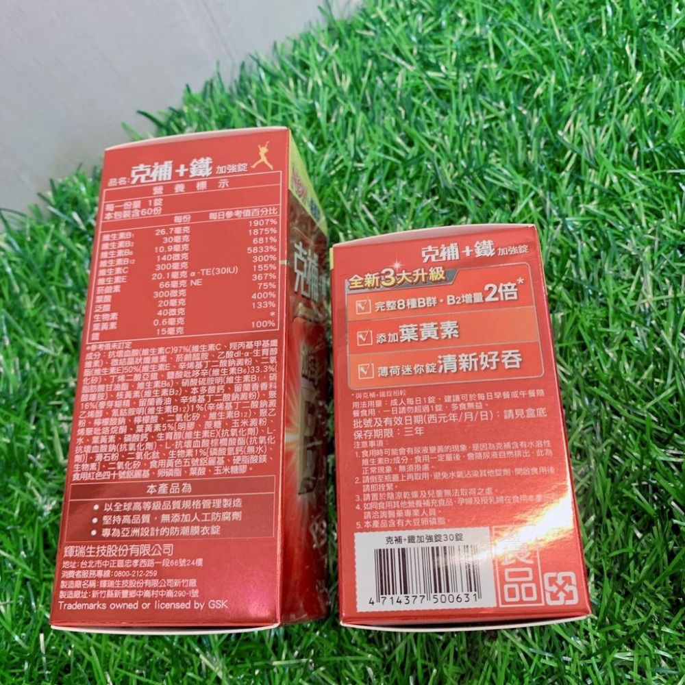 公司貨✔克補 B群+鐵 克補 B群+鋅 加強錠 30錠/60錠/禮盒裝180錠 -好buy家-細節圖7