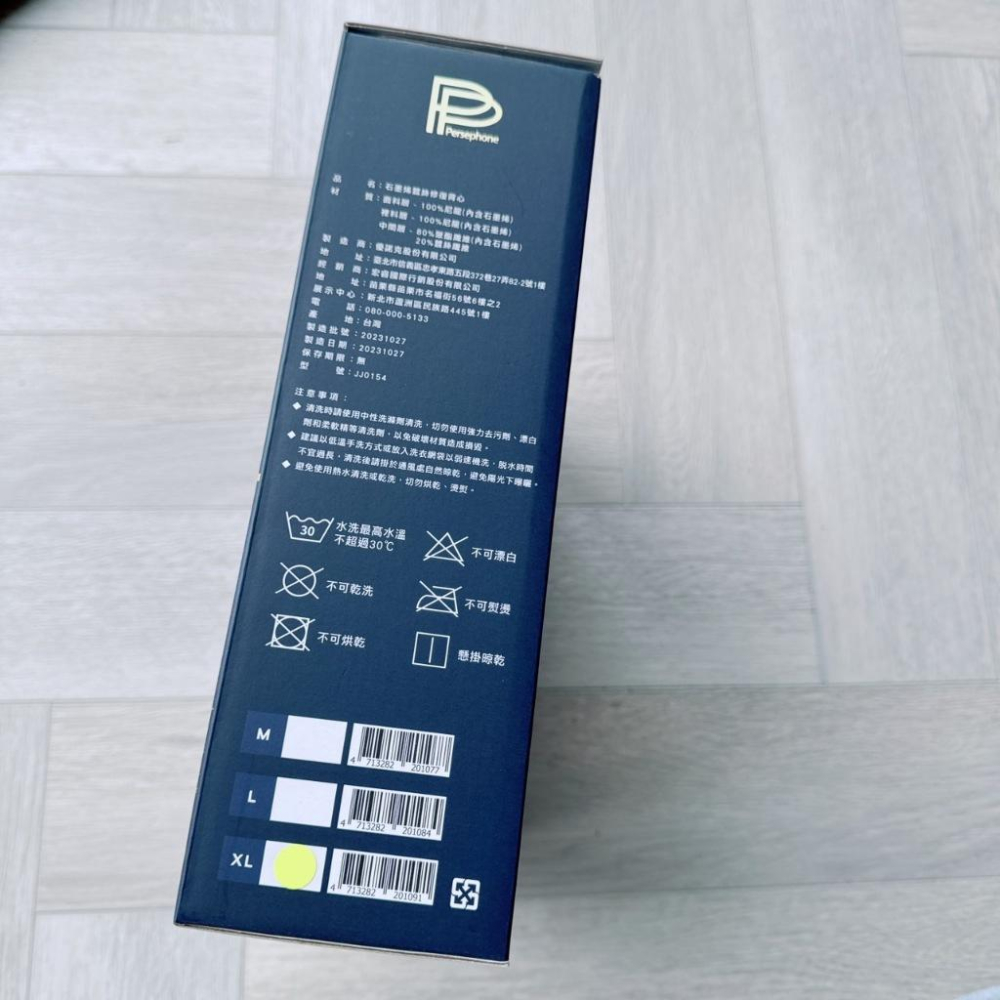 免運現貨✔【PP 波瑟楓妮】石墨烯蠶絲背心 NASA聯名蠶絲修復背心-3個尺吋-好buy家-細節圖3