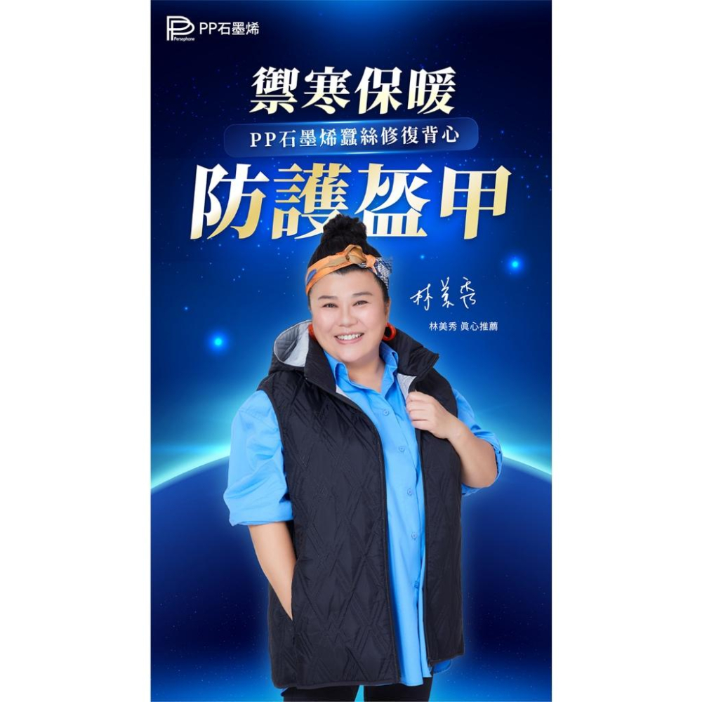 免運現貨✔【PP 波瑟楓妮】石墨烯蠶絲背心 NASA聯名蠶絲修復背心-3個尺吋-好buy家-細節圖5