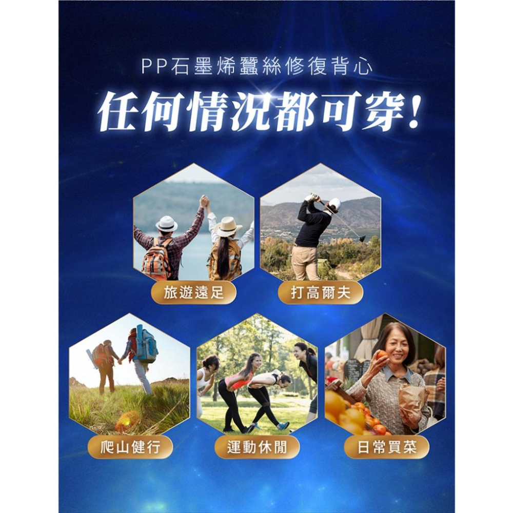 免運現貨✔【PP 波瑟楓妮】石墨烯蠶絲背心 NASA聯名蠶絲修復背心-3個尺吋-好buy家-細節圖8