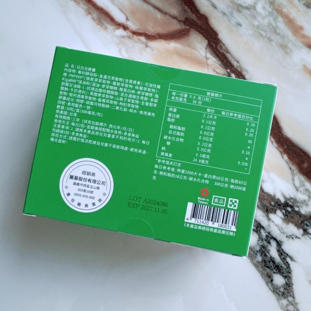 現貨✔台灣外泌體 日日光膠囊 30粒/盒-好buy家-細節圖2