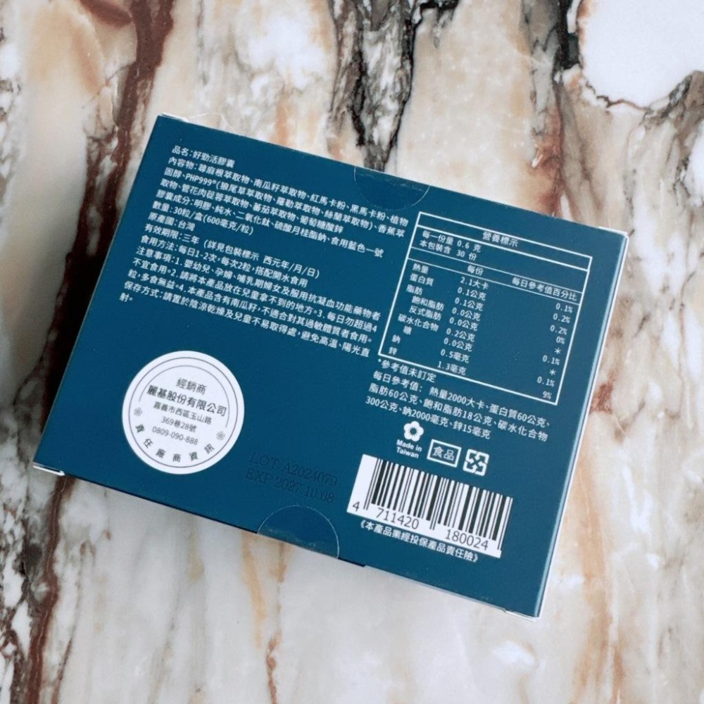 現貨✔台灣外泌體 好勁活膠囊 30錠 好buy家-細節圖2