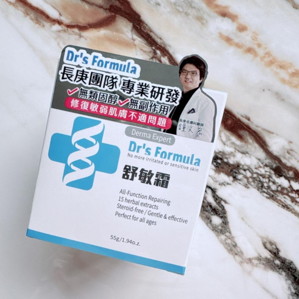 現貨✔【Dr’s Formula 台塑生醫】 舒敏霜55g 台灣專櫃貨 -好buy家-細節圖2