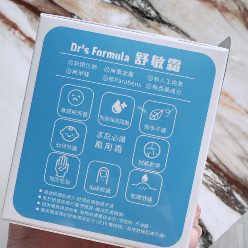 現貨✔【Dr’s Formula 台塑生醫】 舒敏霜55g 台灣專櫃貨 -好buy家-細節圖3