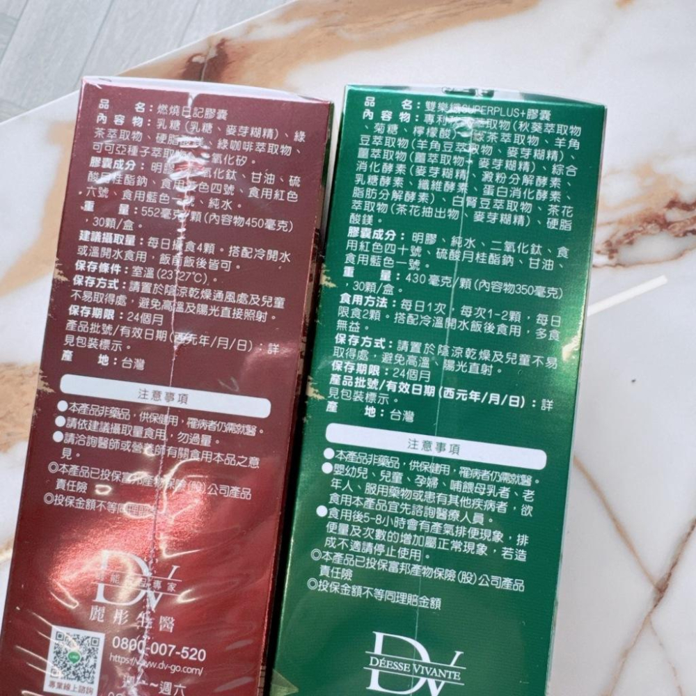 現貨✔DV麗彤生醫 燃燒日記/雙樂纖SUPERPLUS (任選) -好buy家-細節圖2