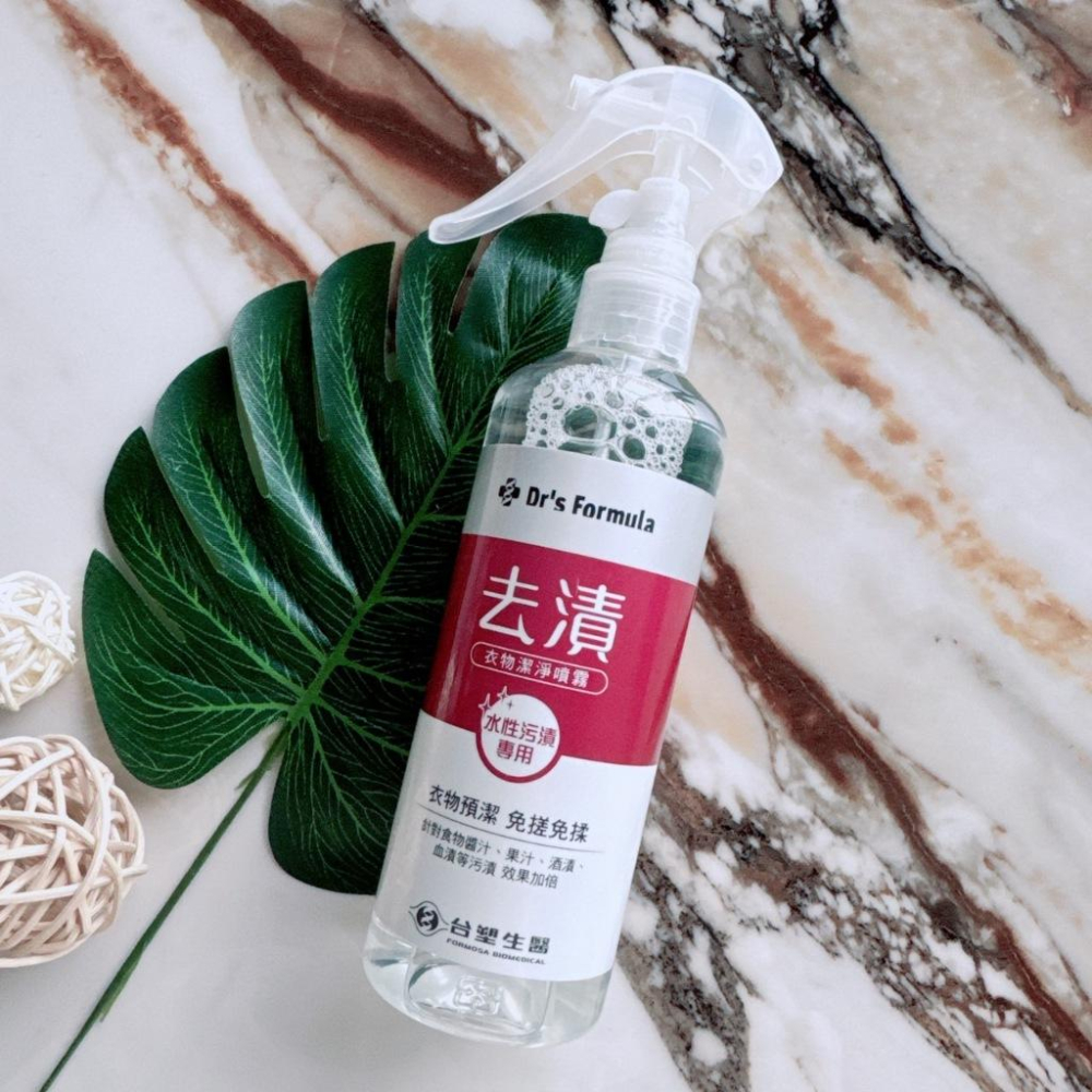 現貨✔台塑生醫Dr＇s Formula衣物 去漬 潔淨噴霧 (/油性水性汙漬專用) 255g -好buy家-細節圖2