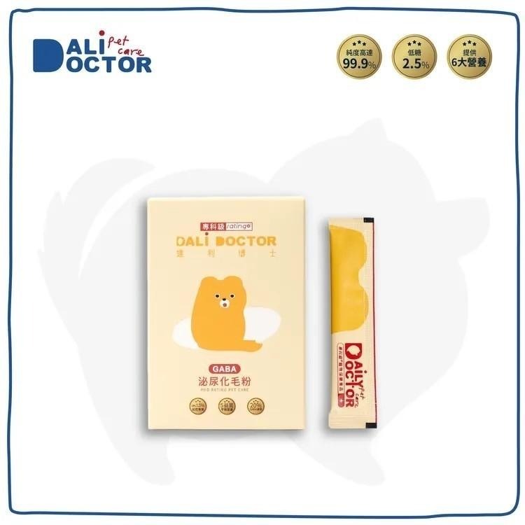 現貨✔【達利博士Dali Doctor】GABA 泌尿化毛粉(貓狗適用) 30包/盒 -好buy家-細節圖2