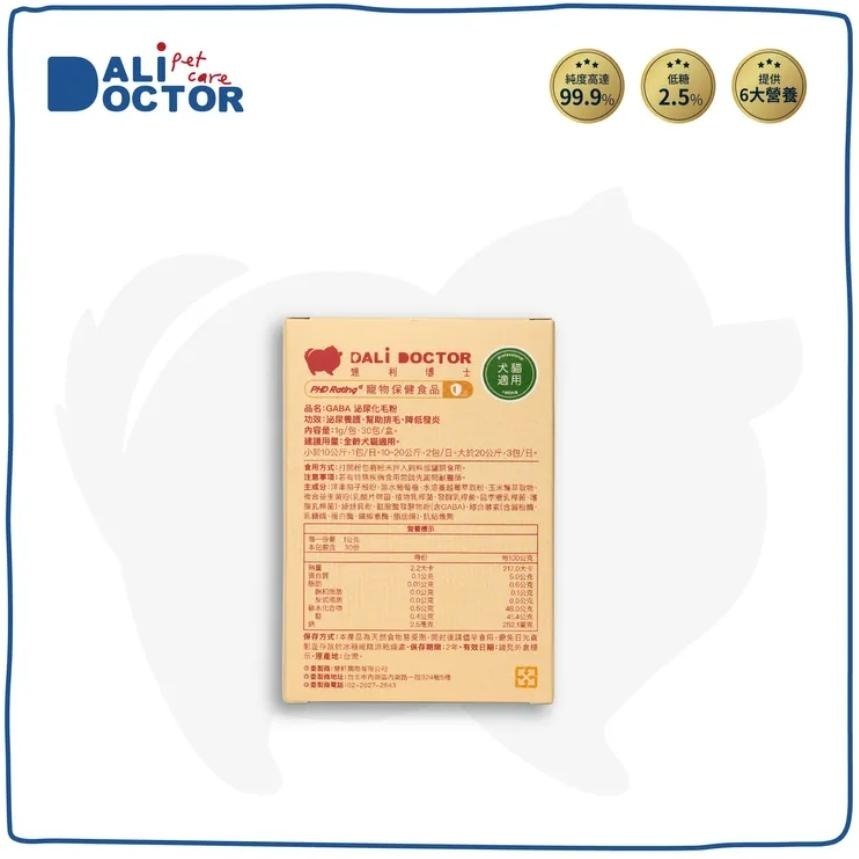現貨✔【達利博士Dali Doctor】GABA 泌尿化毛粉(貓狗適用) 30包/盒 -好buy家-細節圖3