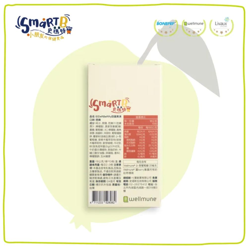 現貨✔【Smartb 史瑪特寶】防護果凍 / 調理果凍 / 機靈果凍 (10入/盒)-好by家-細節圖6