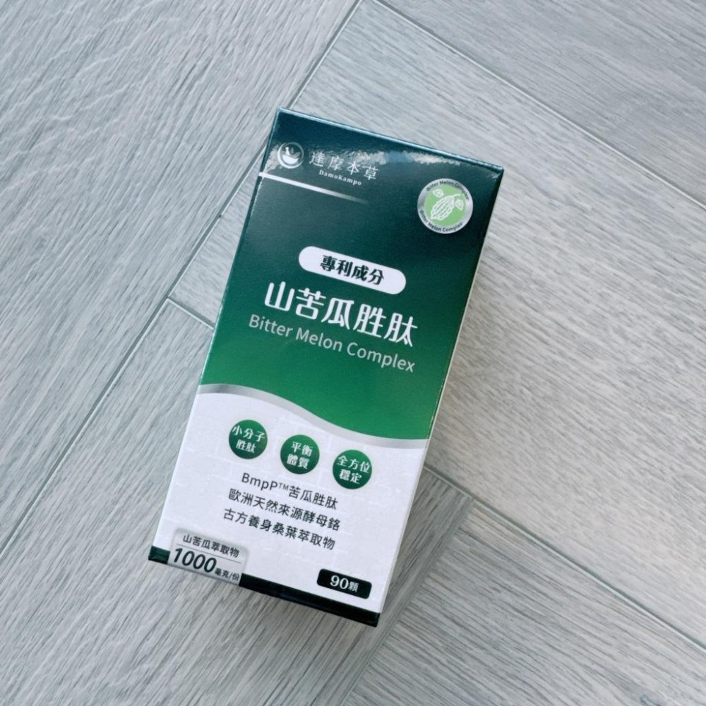 現貨✔達摩本草 美國專利山苦瓜(苦瓜)胜肽 90顆 -好buy家-細節圖2