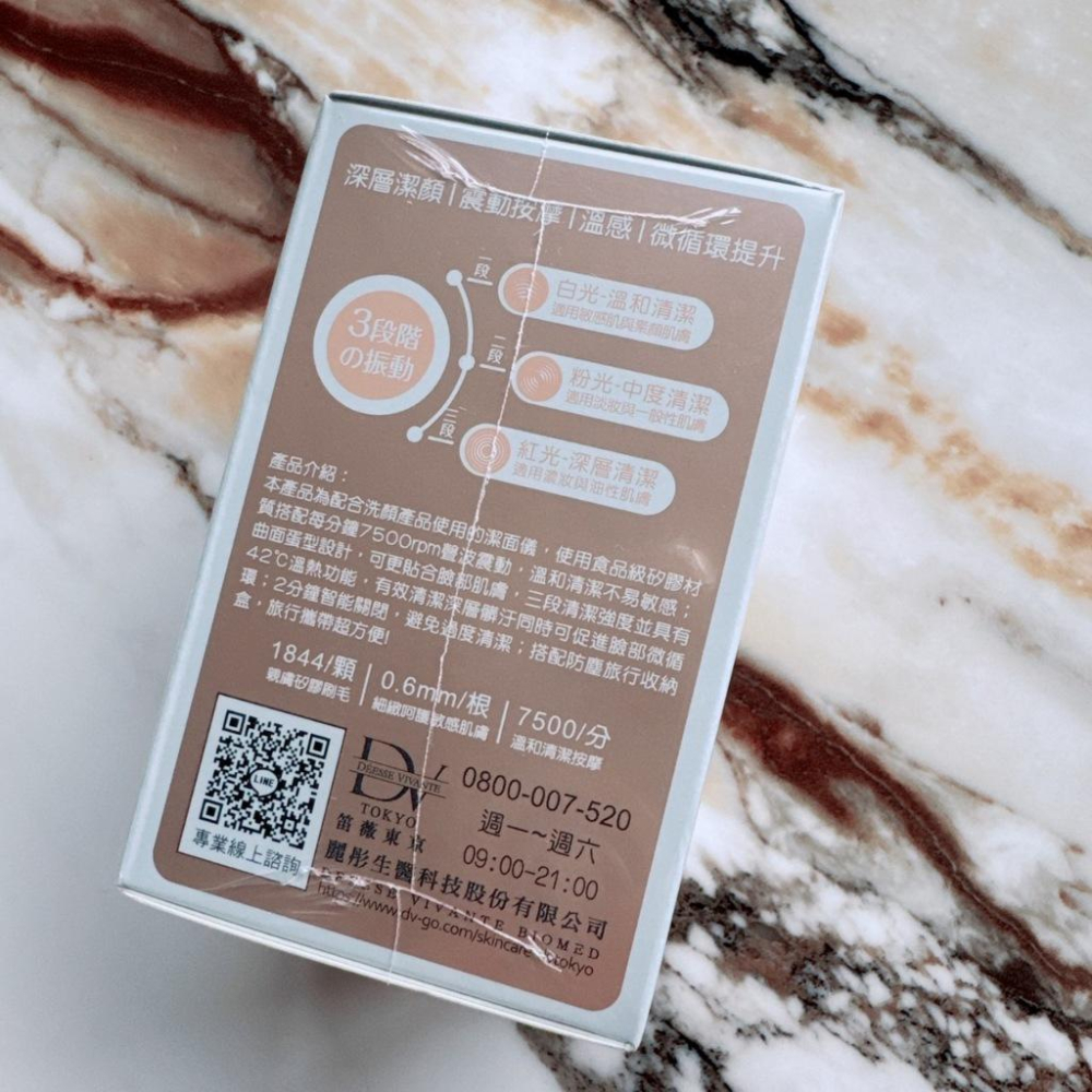 現貨✔DV TOKYO 超導魔顏音波淨膚儀 麗彤生醫-好buy家-細節圖2