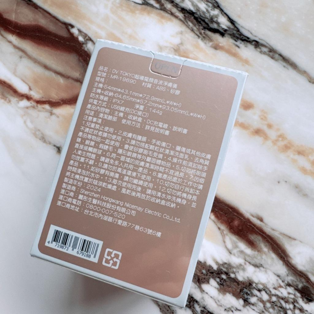 現貨✔DV TOKYO 超導魔顏音波淨膚儀 麗彤生醫-好buy家-細節圖3